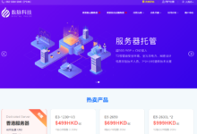 shuhost:香港独立服务器低至249元/月,E3-1230V2/16G内存/1THDD或240G SSD/30M带宽/2个IP-主机测评